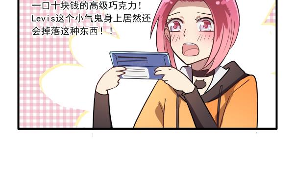 《站在星星的顶端》第97话 上车了！小戏精！ 第36页