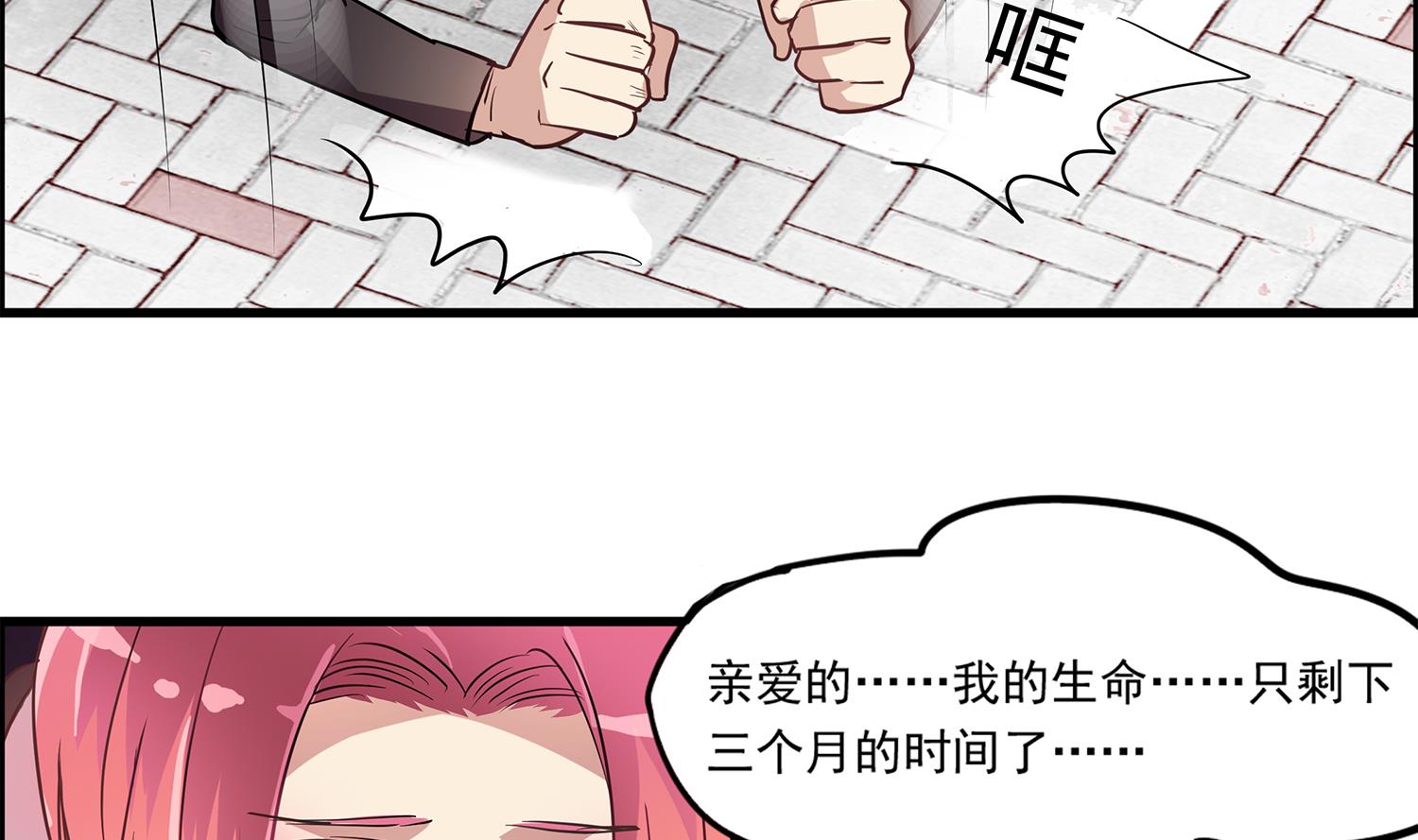 《站在星星的顶端》第97话 上车了！小戏精！ 第3页