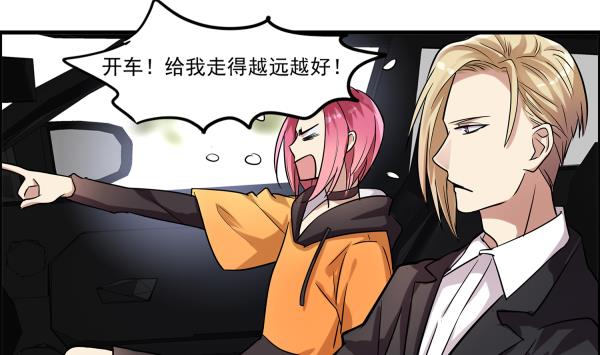 《站在星星的顶端》第97话 上车了！小戏精！ 第44页
