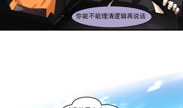 《站在星星的顶端》第97话 上车了！小戏精！ 第48页
