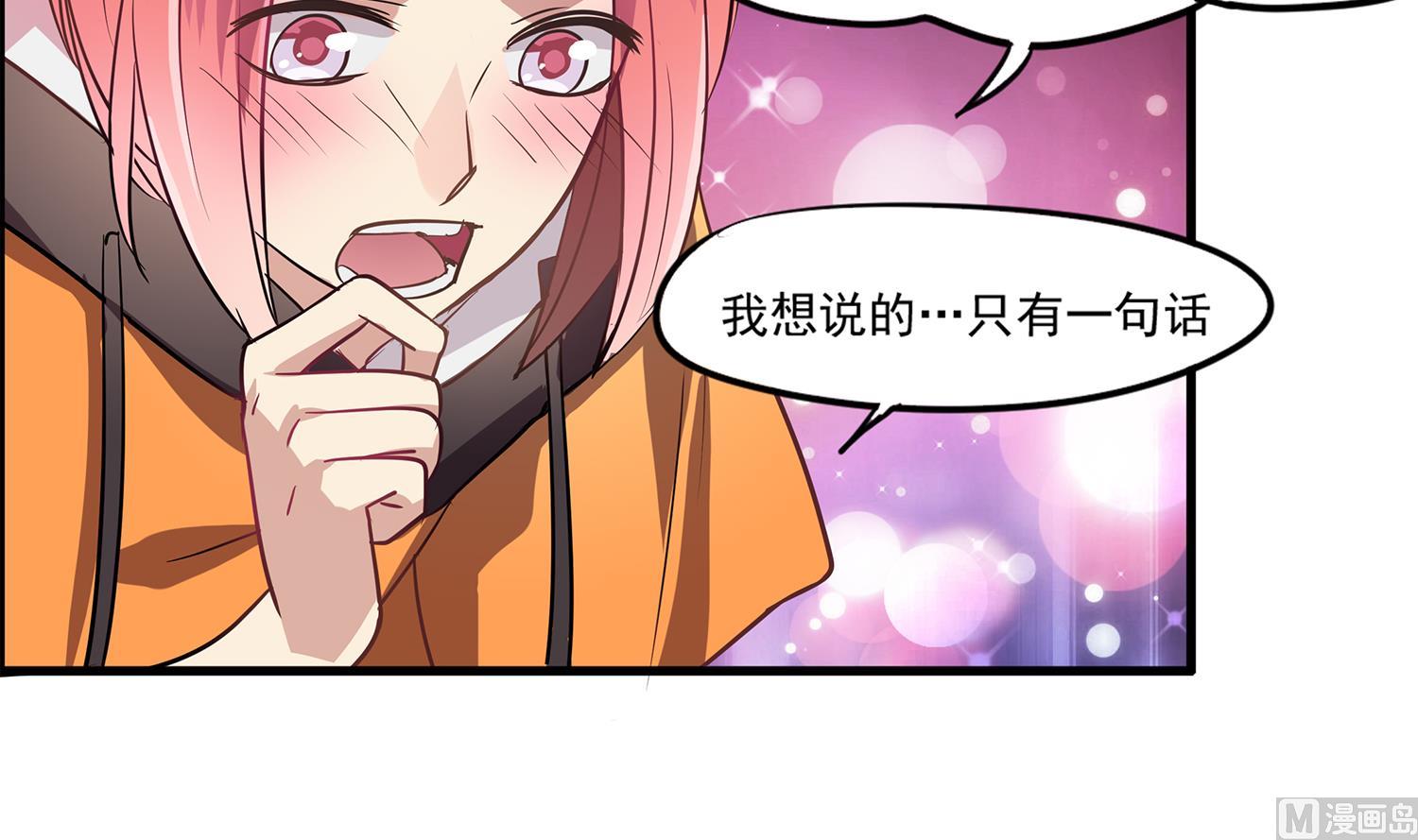 《站在星星的顶端》第97话 上车了！小戏精！ 第4页