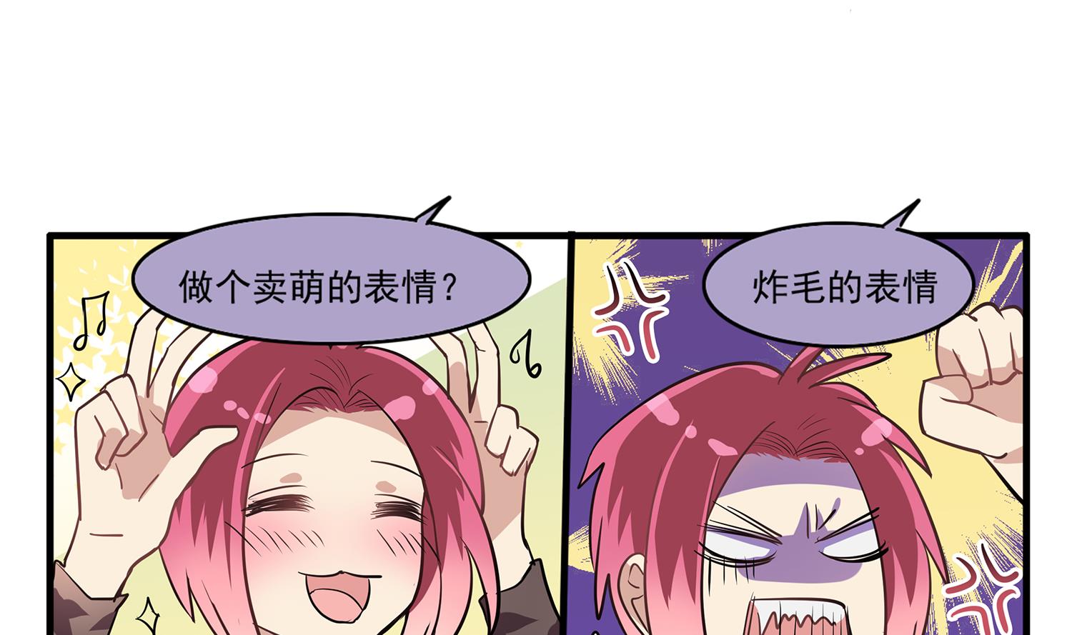 《站在星星的顶端》第97话 上车了！小戏精！ 第8页