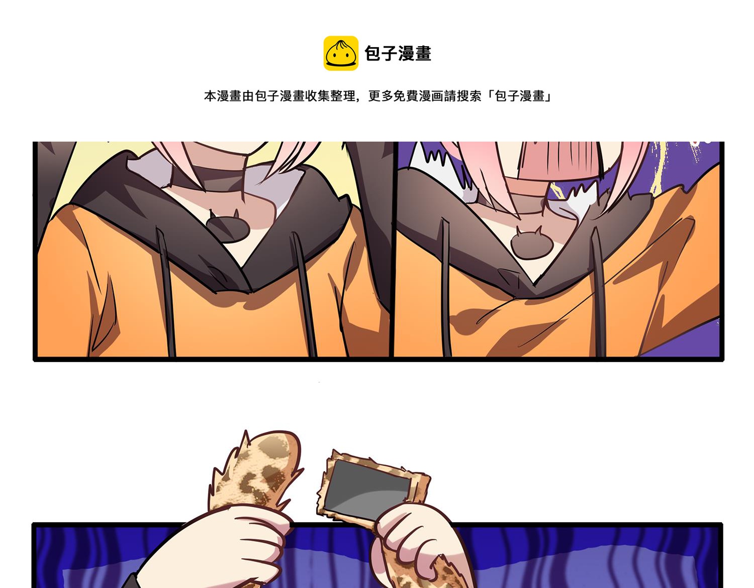 《站在星星的顶端》第97话 上车了！小戏精！ 第9页