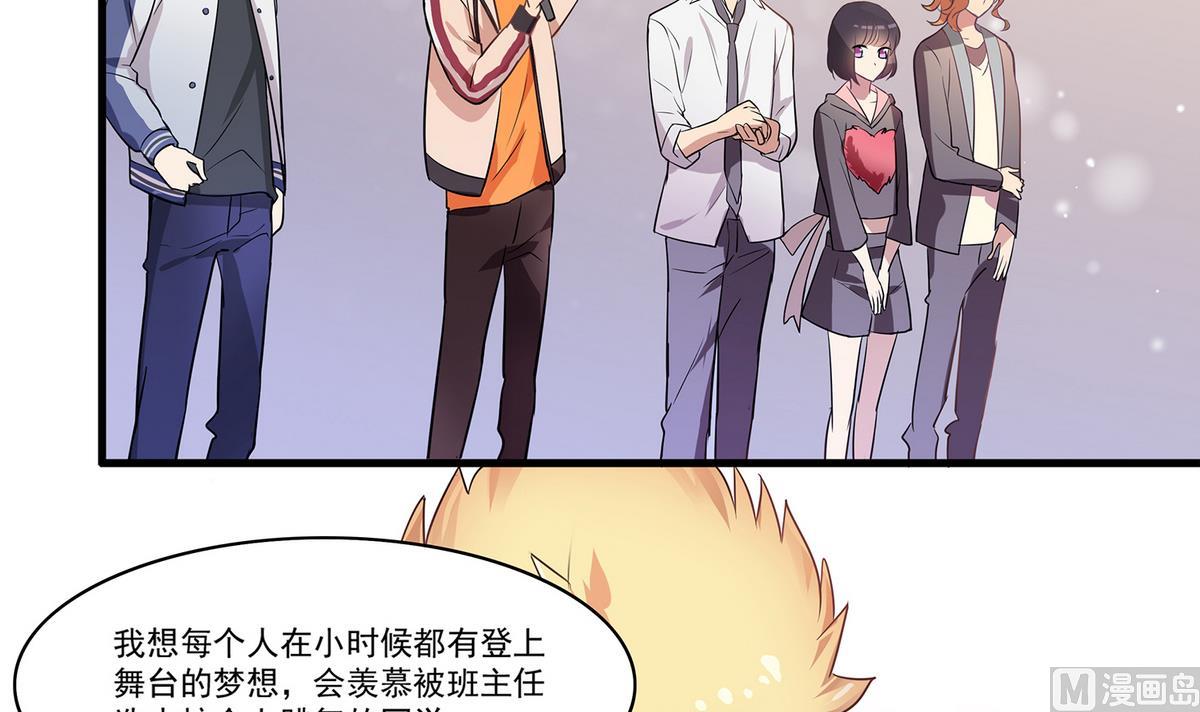 《站在星星的顶端》第95话 机智的小哥哥 第10页