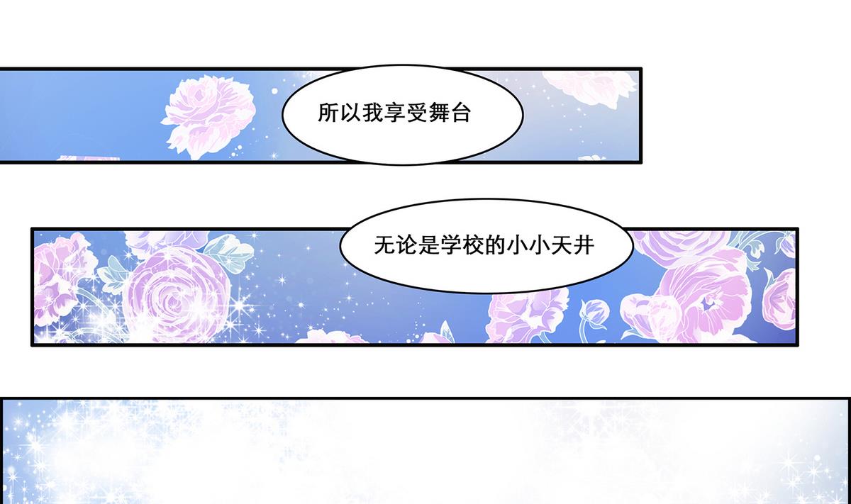 《站在星星的顶端》第95话 机智的小哥哥 第14页