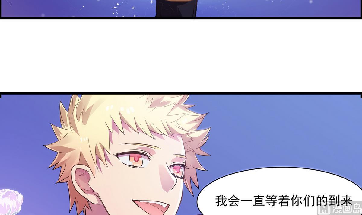 《站在星星的顶端》第95话 机智的小哥哥 第16页