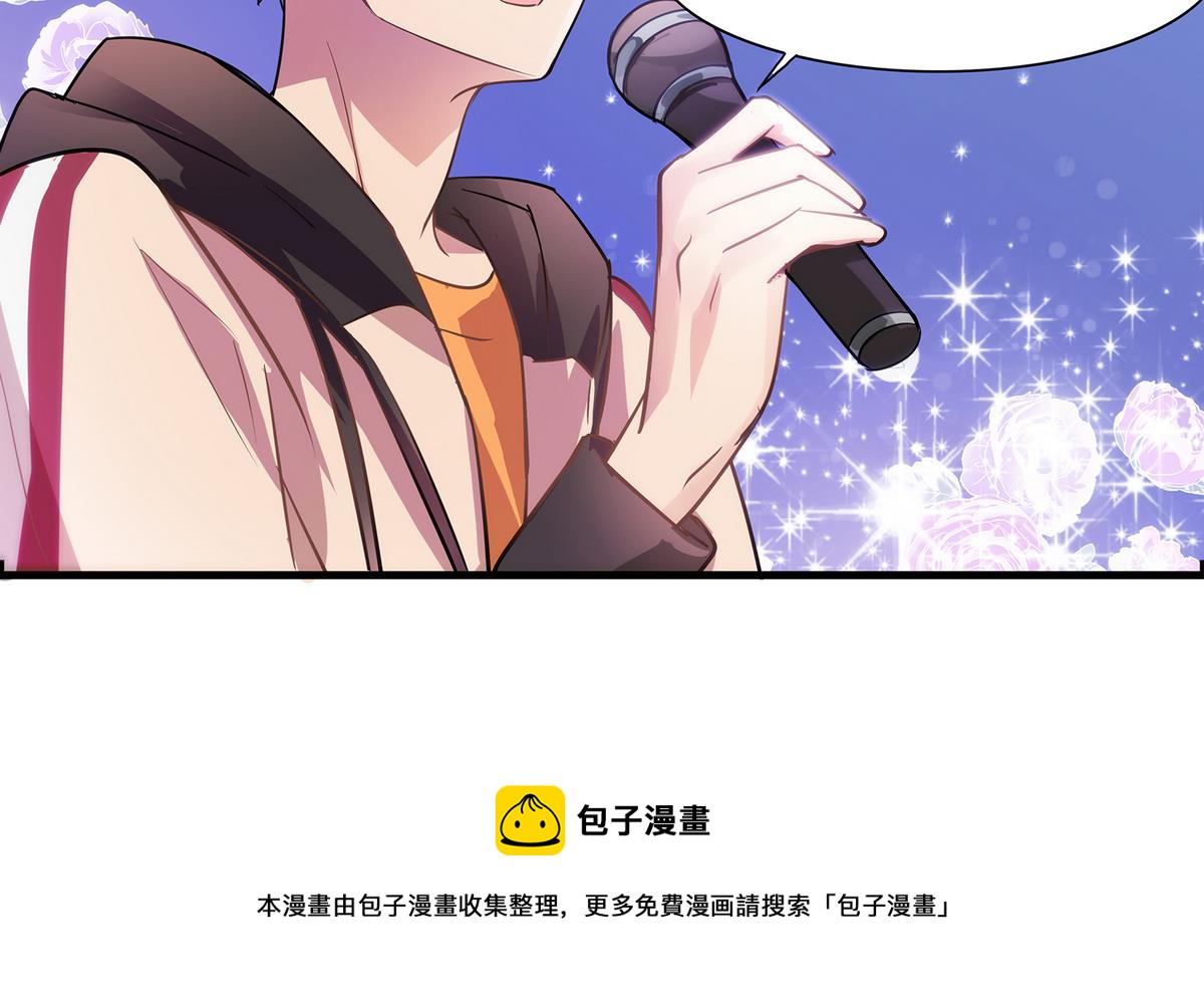 《站在星星的顶端》第95话 机智的小哥哥 第17页