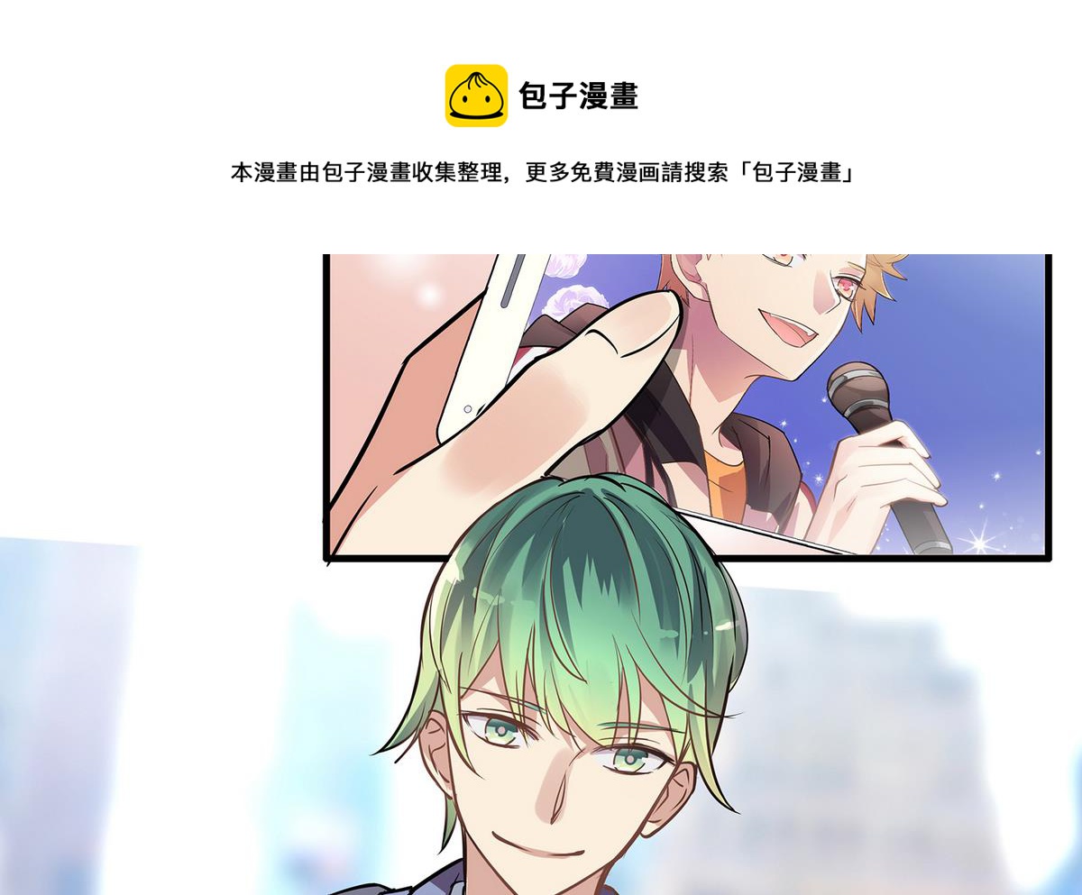 《站在星星的顶端》第95话 机智的小哥哥 第21页