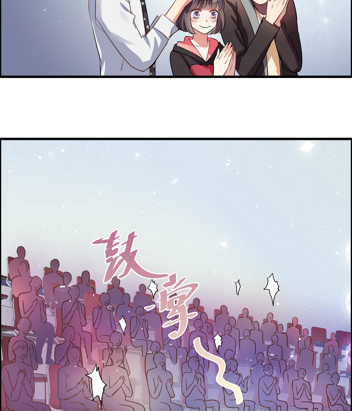 《站在星星的顶端》第95话 机智的小哥哥 第24页