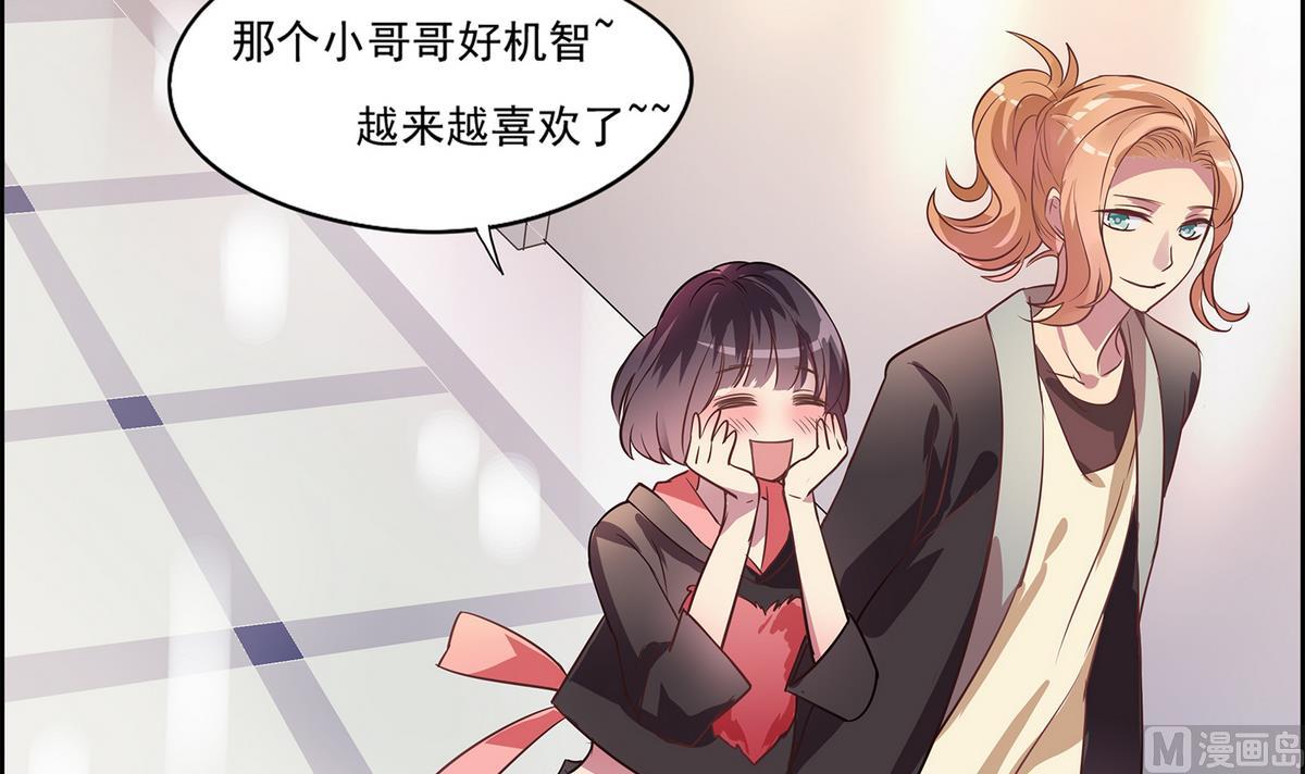 《站在星星的顶端》第95话 机智的小哥哥 第28页