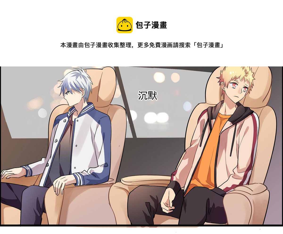 《站在星星的顶端》第95话 机智的小哥哥 第33页