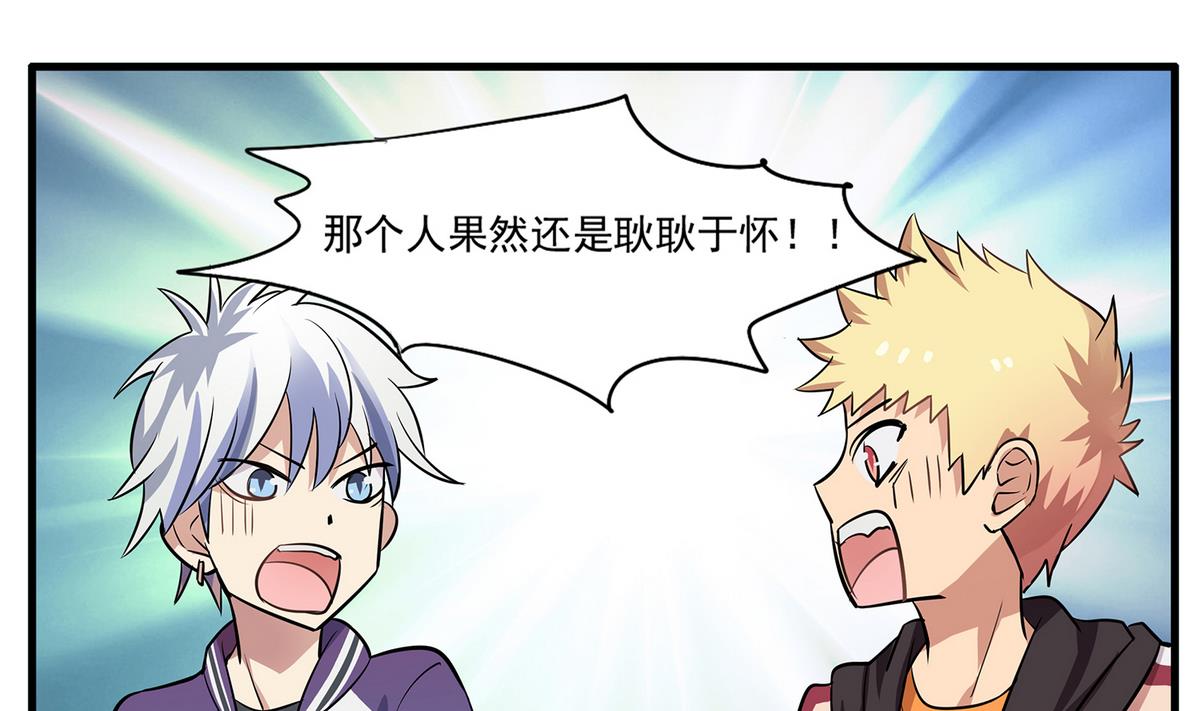 《站在星星的顶端》第95话 机智的小哥哥 第35页