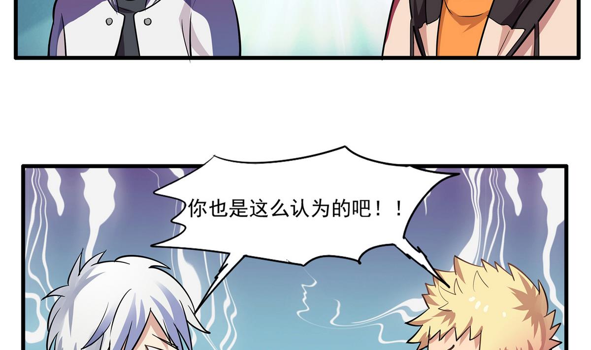 《站在星星的顶端》第95话 机智的小哥哥 第36页