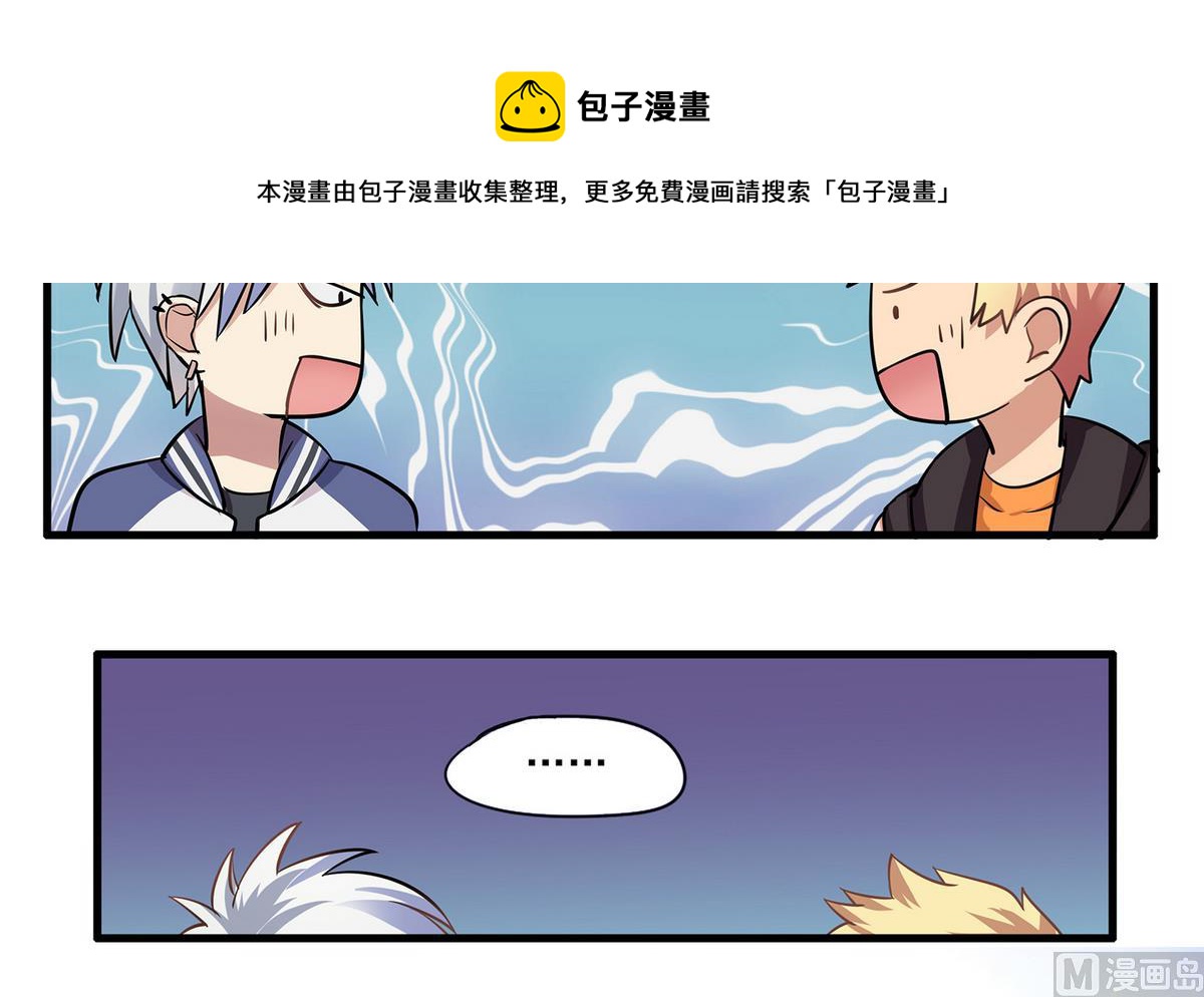 《站在星星的顶端》第95话 机智的小哥哥 第37页