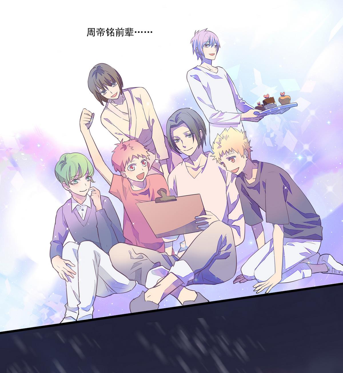 《站在星星的顶端》第95话 机智的小哥哥 第38页