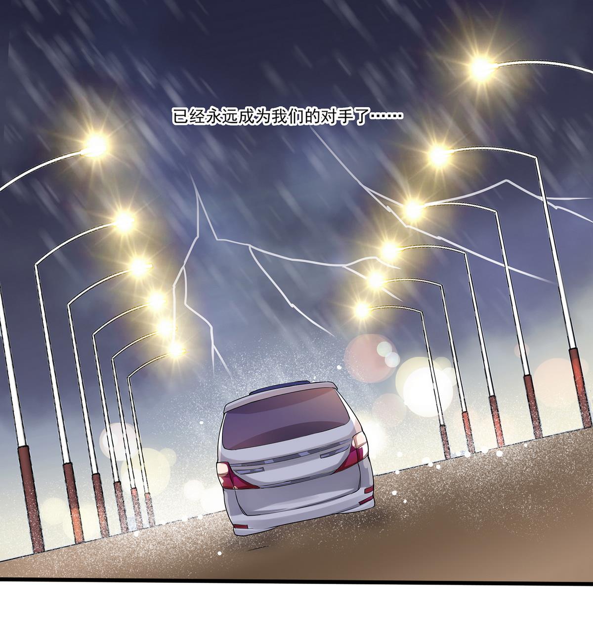 《站在星星的顶端》第95话 机智的小哥哥 第39页