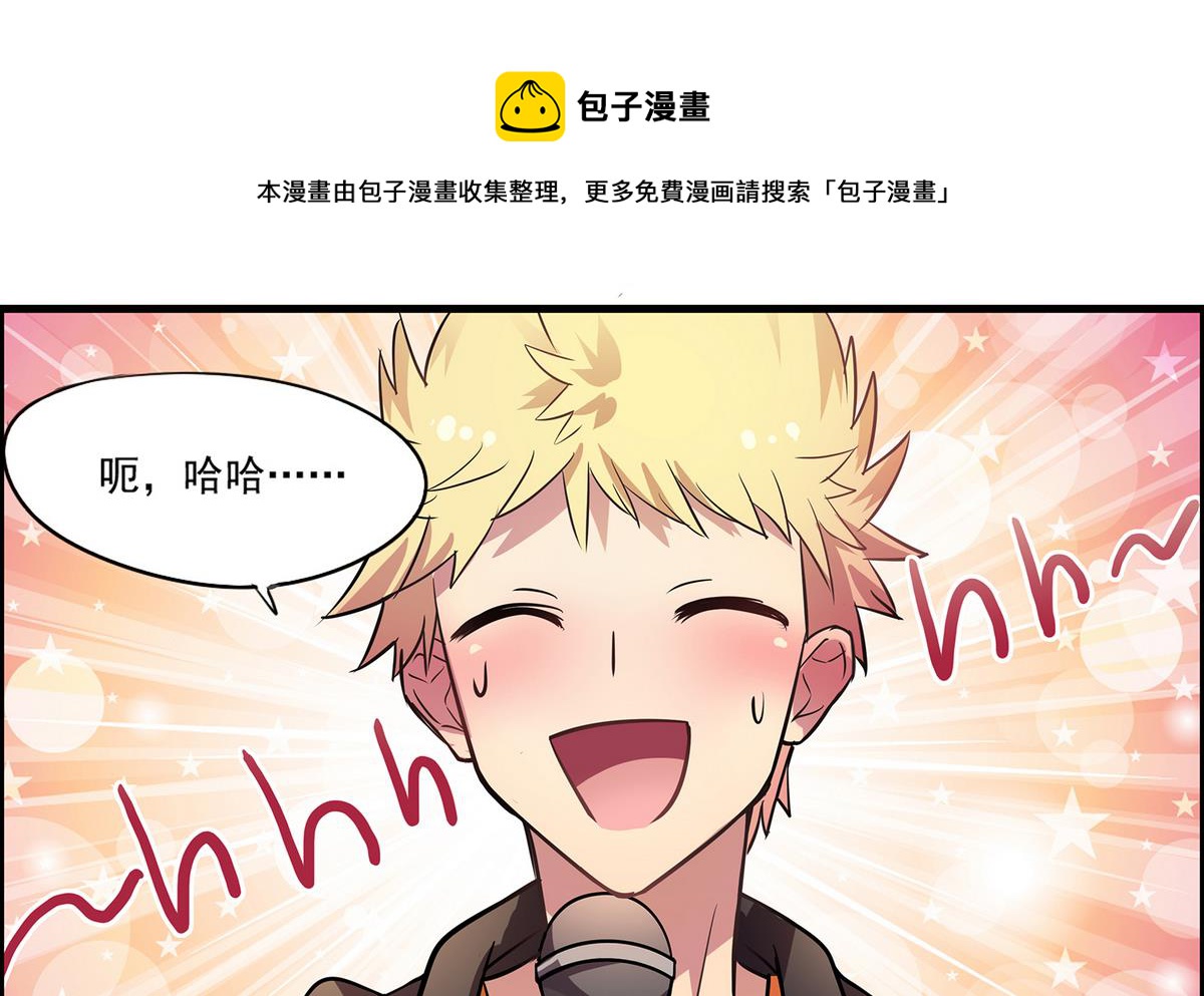 《站在星星的顶端》第95话 机智的小哥哥 第5页