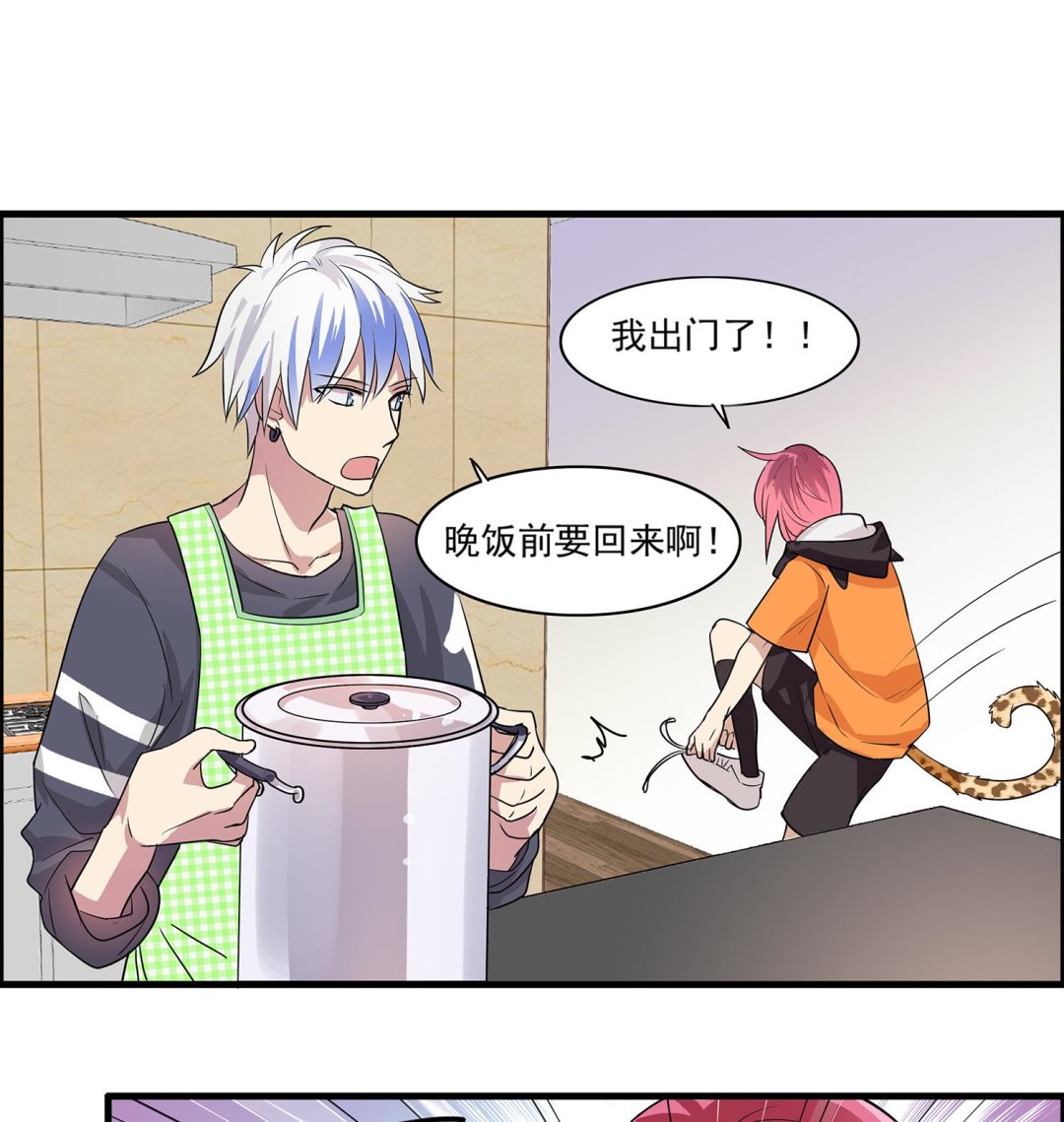 《站在星星的顶端》第96话 美味！礼物！偶遇？ 第11页