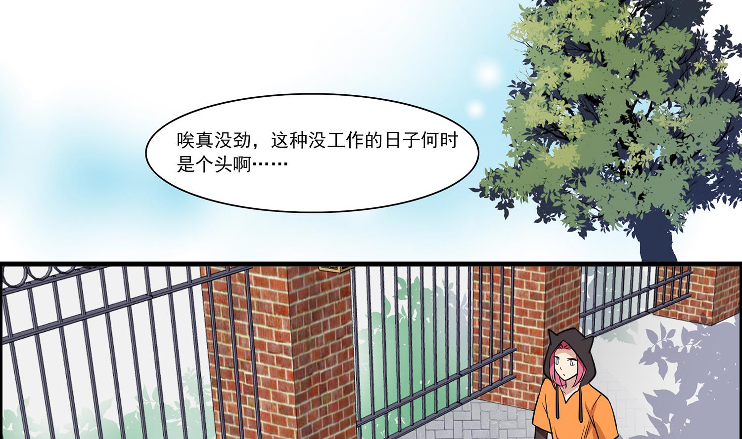 《站在星星的顶端》第96话 美味！礼物！偶遇？ 第14页