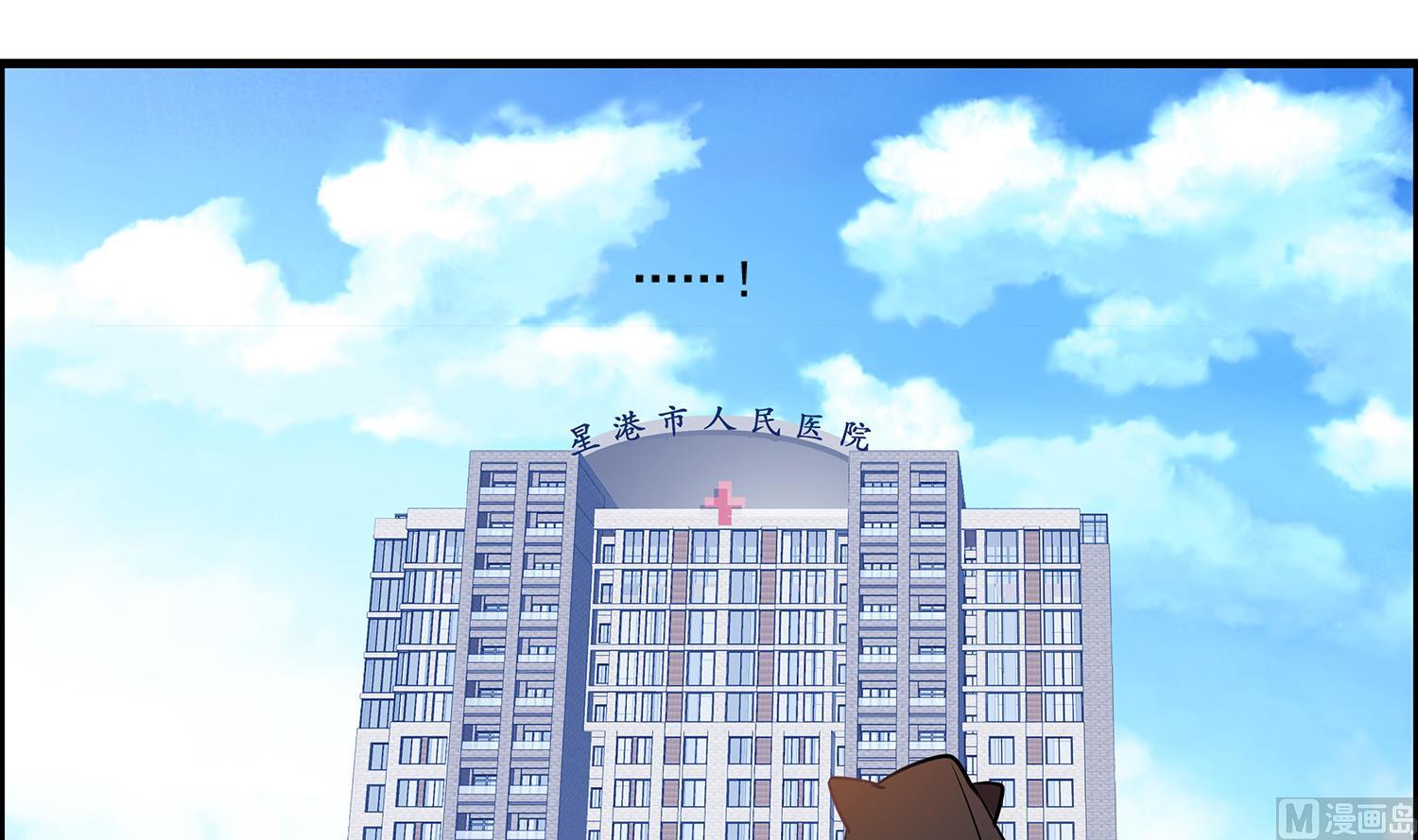 《站在星星的顶端》第96话 美味！礼物！偶遇？ 第19页