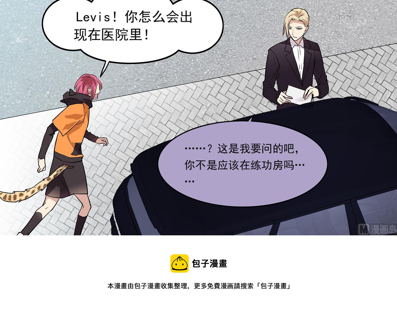 《站在星星的顶端》第96话 美味！礼物！偶遇？ 第25页