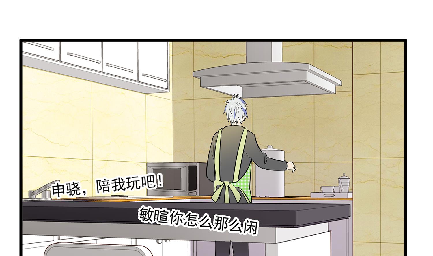 《站在星星的顶端》第96话 美味！礼物！偶遇？ 第2页