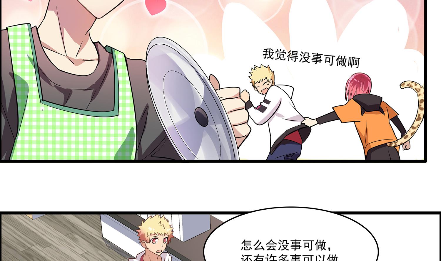 《站在星星的顶端》第96话 美味！礼物！偶遇？ 第6页