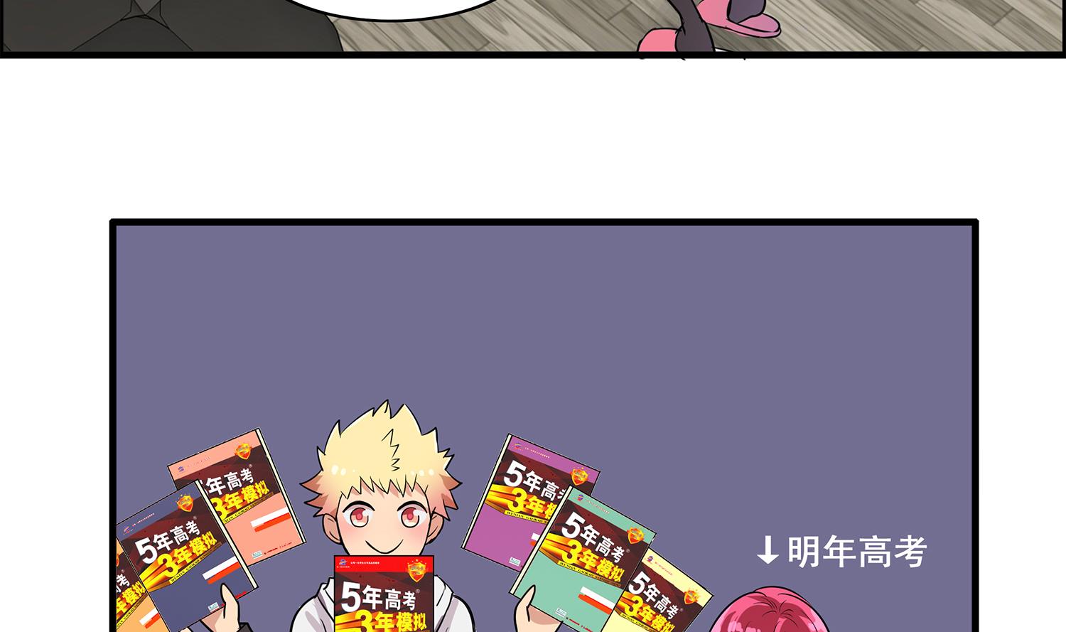 《站在星星的顶端》第96话 美味！礼物！偶遇？ 第8页