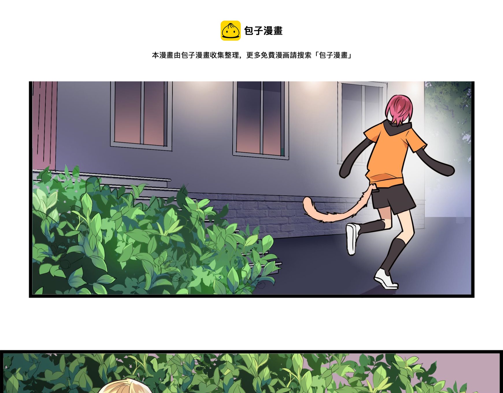 《站在星星的顶端》第102话 手足无措的王子？！ 第5页