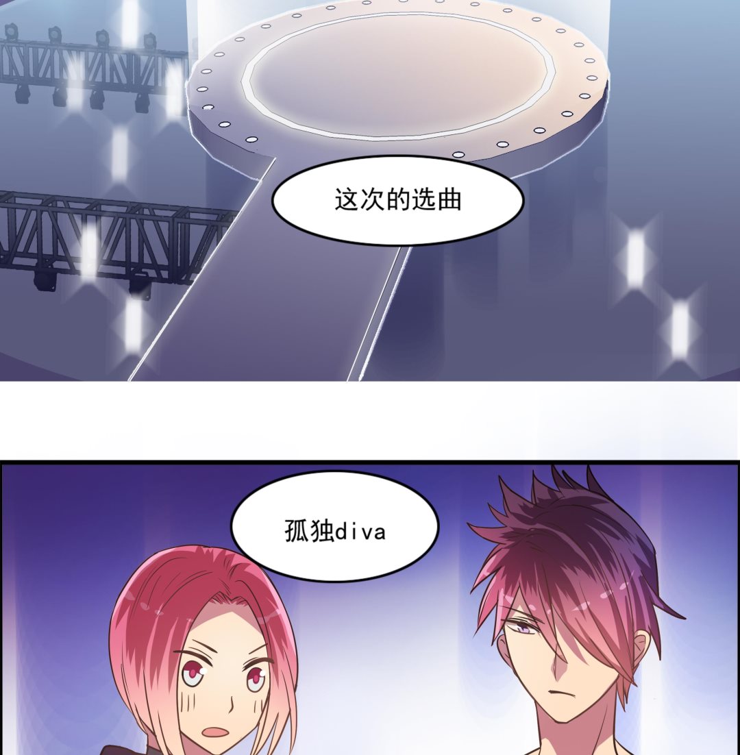 《站在星星的顶端》第101话 坏脾气与王子 第10页