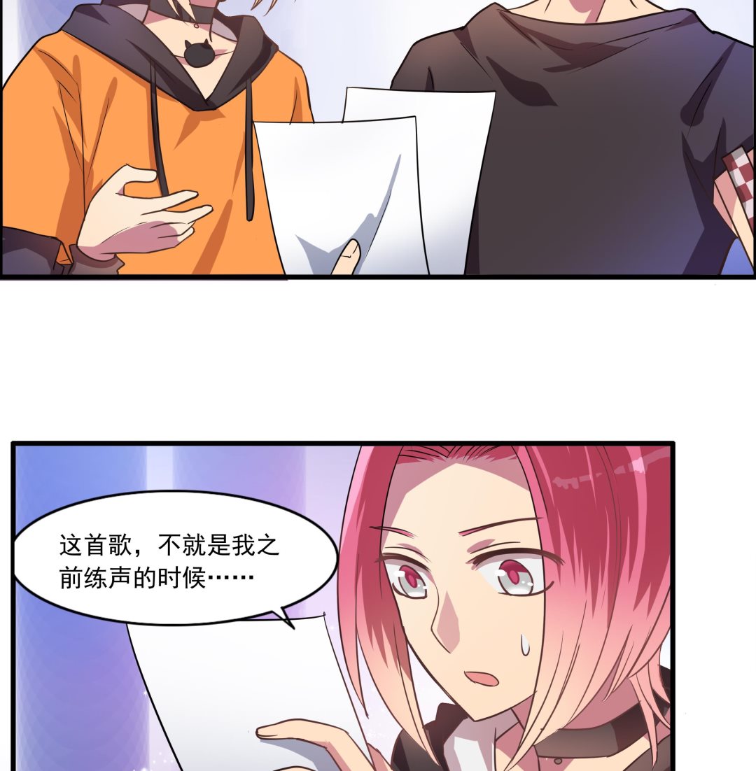 《站在星星的顶端》第101话 坏脾气与王子 第11页