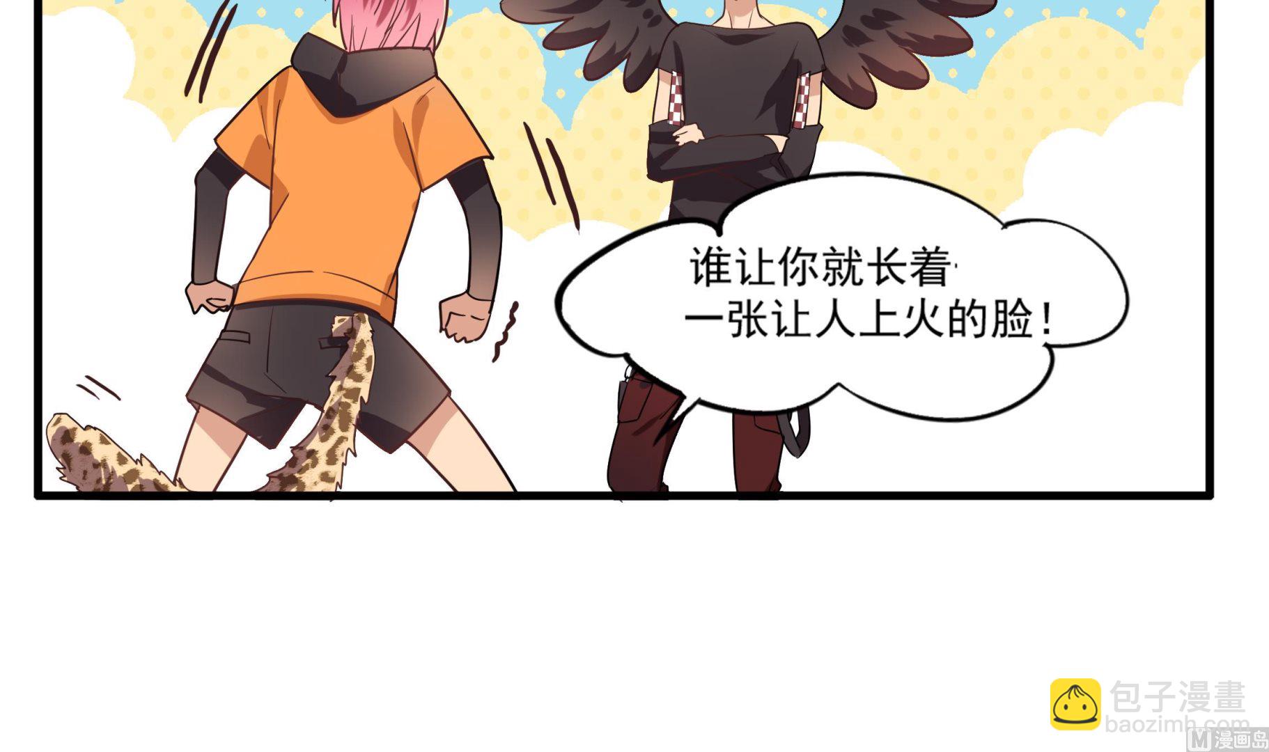 《站在星星的顶端》第101话 坏脾气与王子 第15页