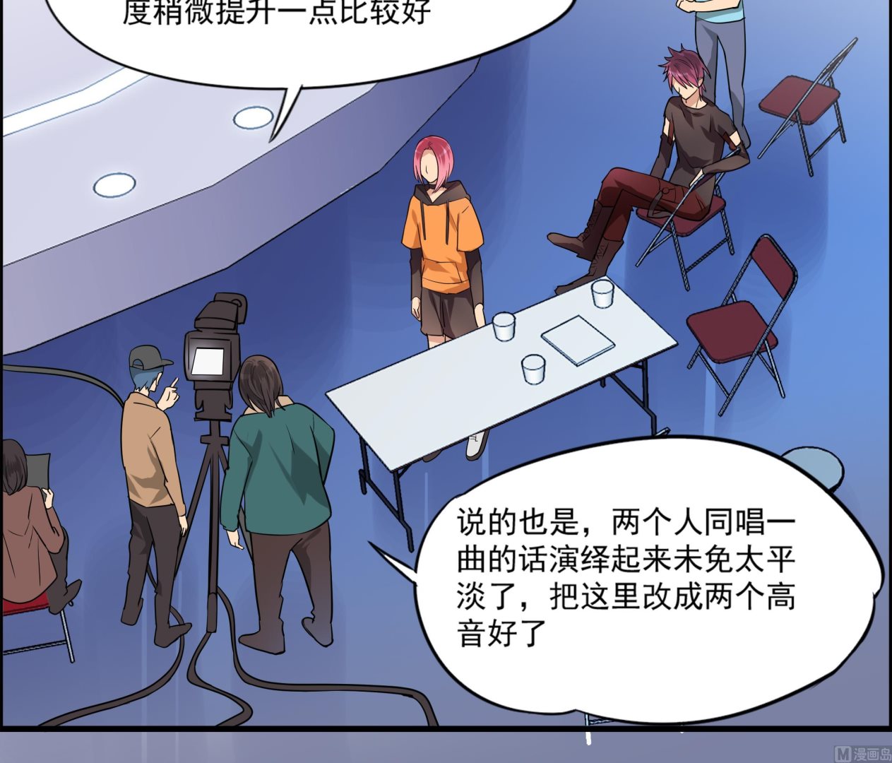《站在星星的顶端》第101话 坏脾气与王子 第18页