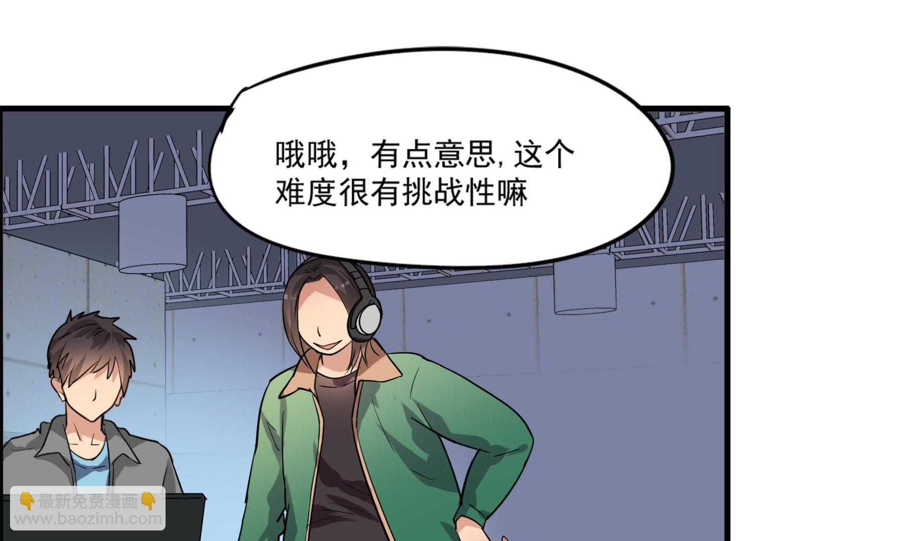 《站在星星的顶端》第101话 坏脾气与王子 第19页