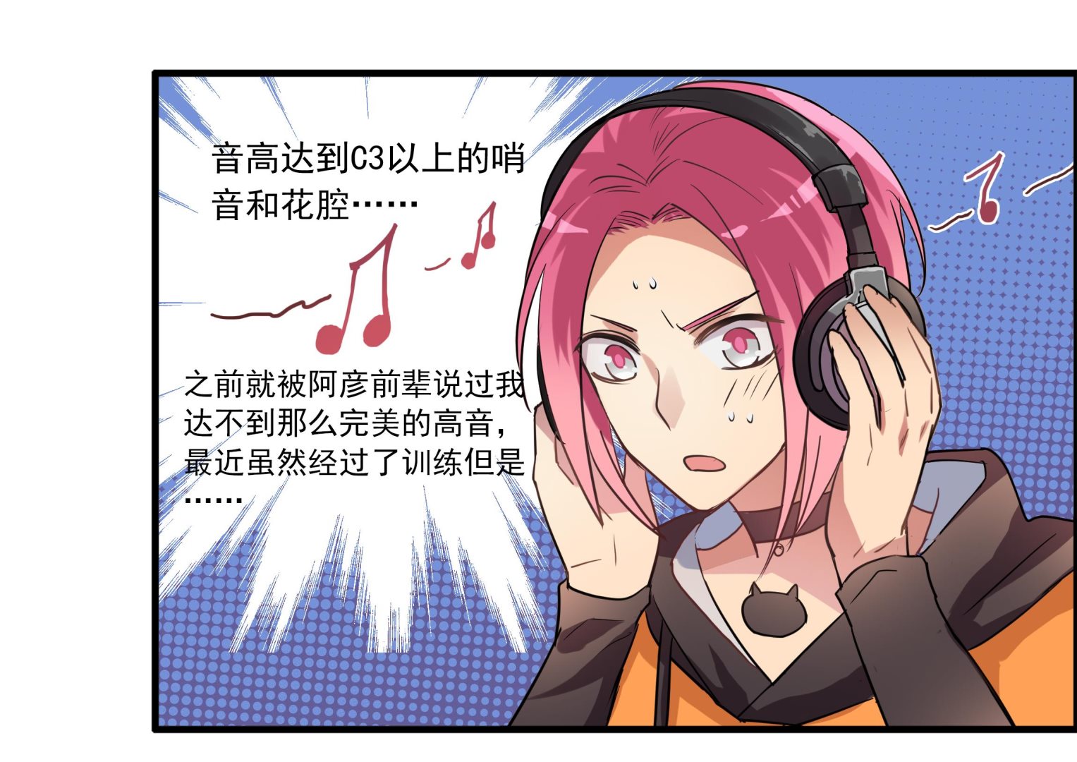 《站在星星的顶端》第101话 坏脾气与王子 第22页