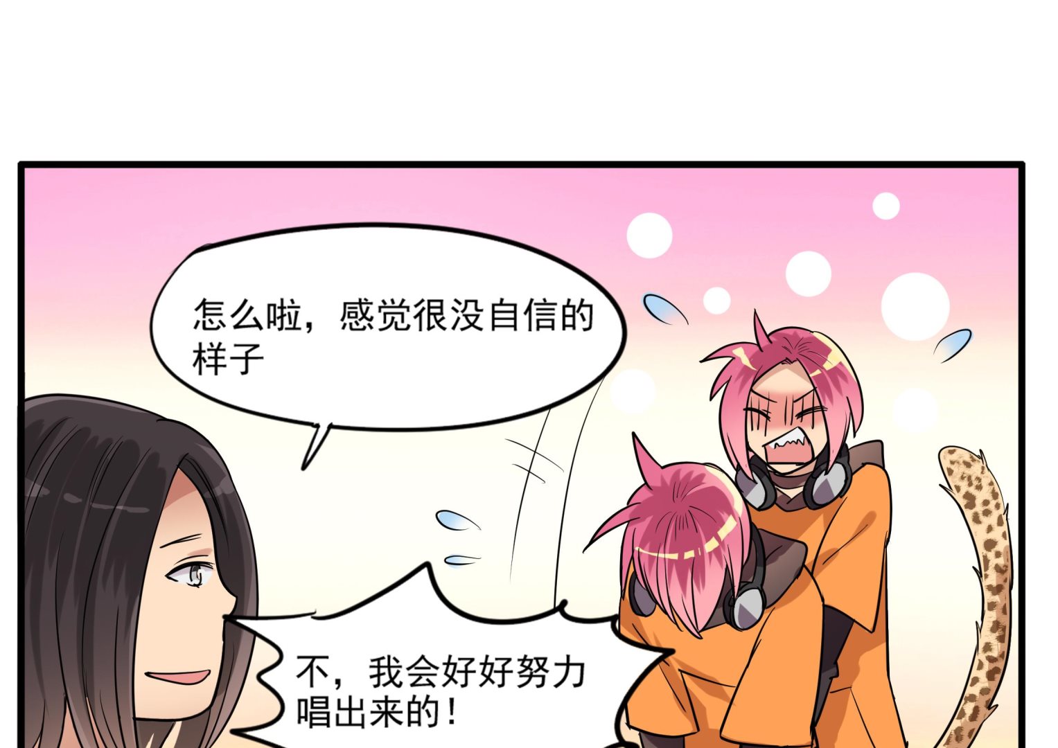 《站在星星的顶端》第101话 坏脾气与王子 第23页