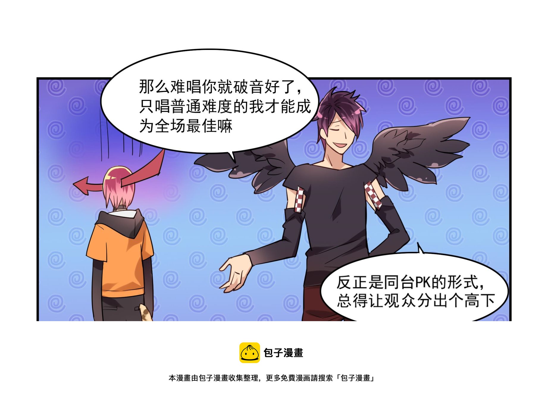 《站在星星的顶端》第101话 坏脾气与王子 第25页