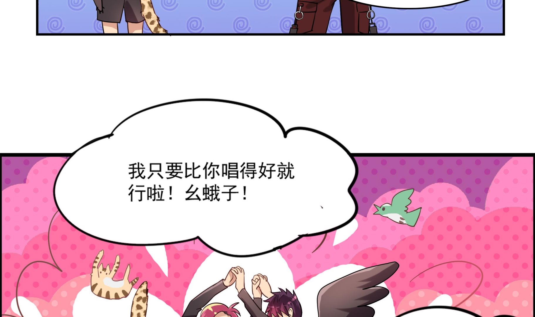 《站在星星的顶端》第101话 坏脾气与王子 第26页
