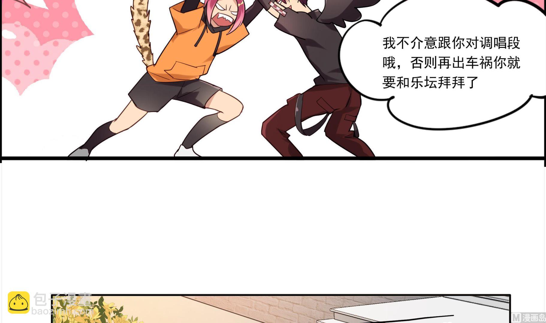 《站在星星的顶端》第101话 坏脾气与王子 第27页
