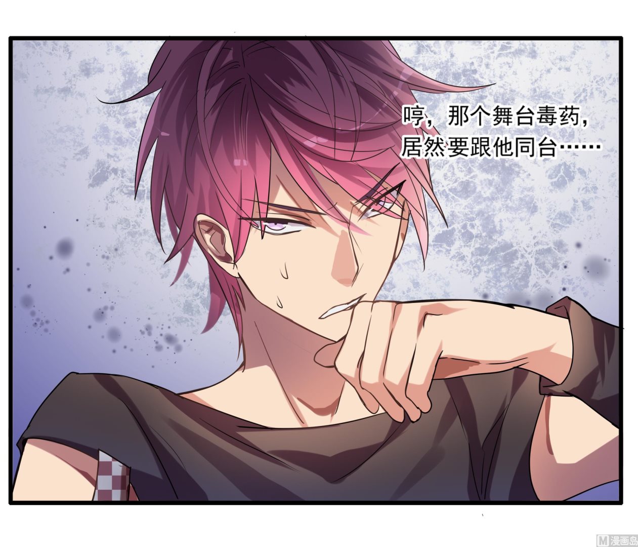 《站在星星的顶端》第101话 坏脾气与王子 第6页