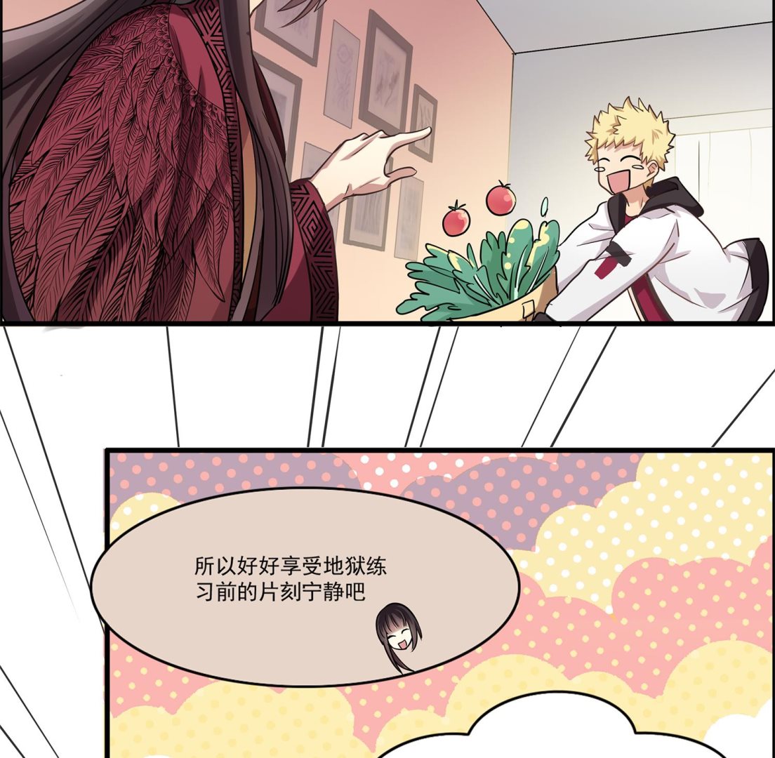 《站在星星的顶端》第100话 仅是对食物的思念么 第10页
