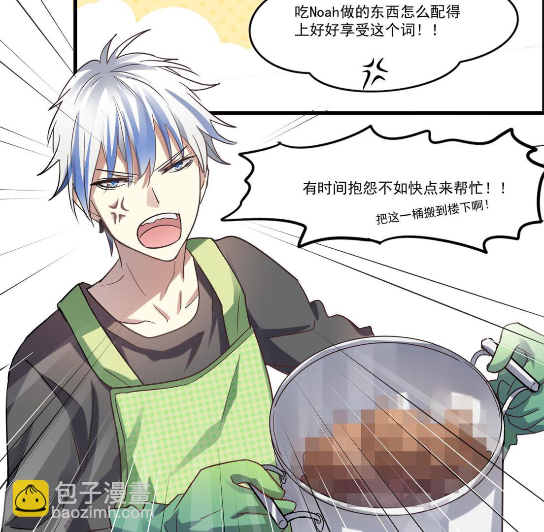《站在星星的顶端》第100话 仅是对食物的思念么 第11页