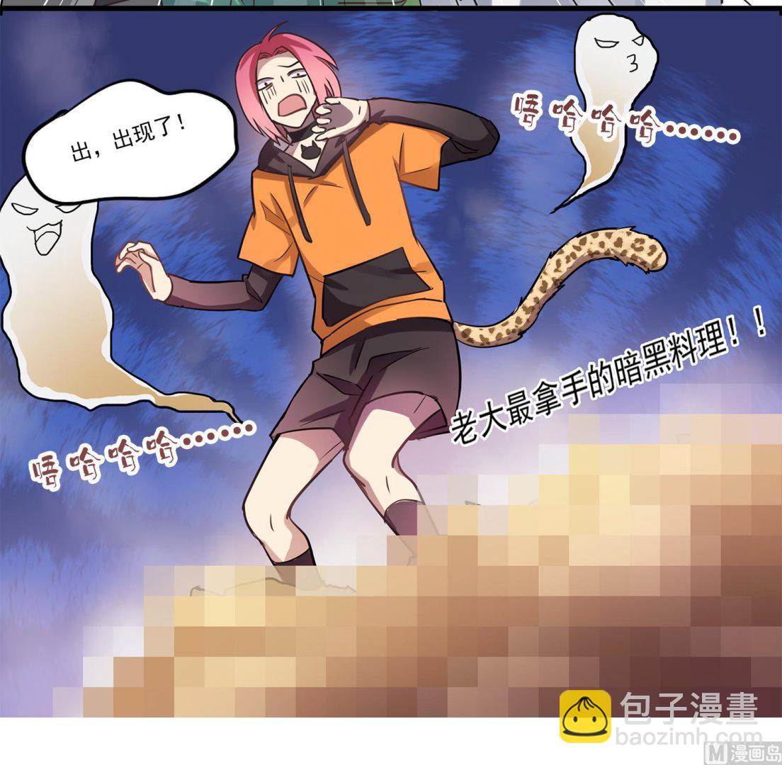 《站在星星的顶端》第100话 仅是对食物的思念么 第12页