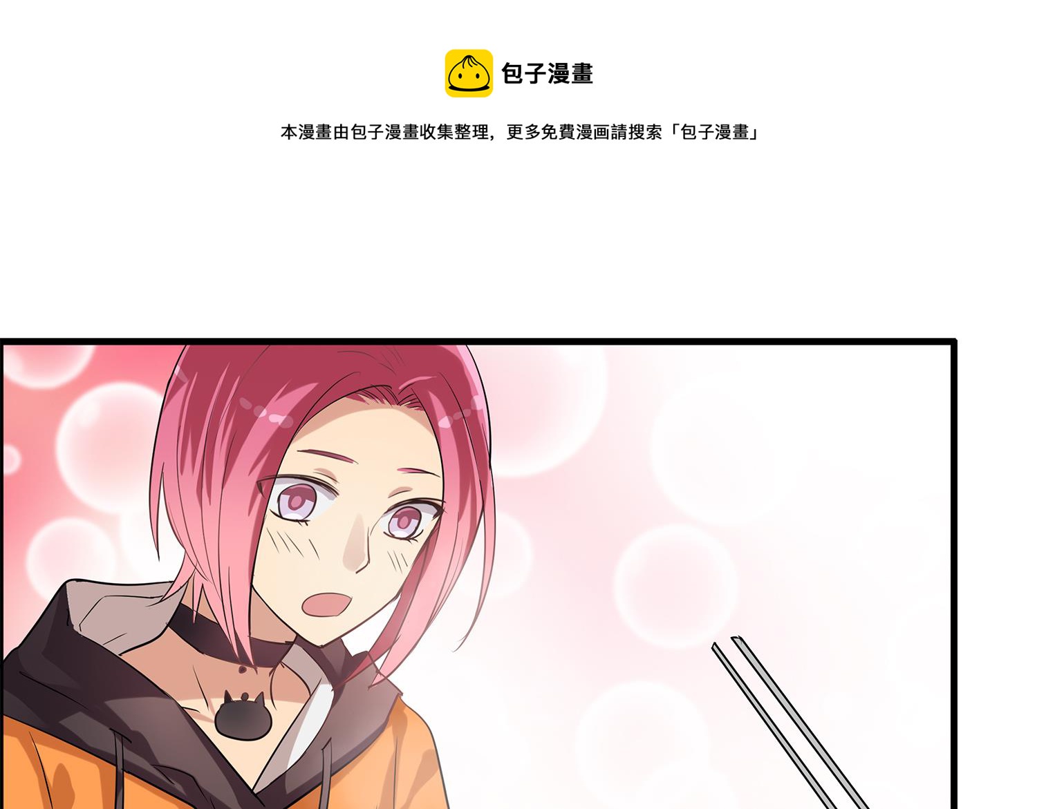《站在星星的顶端》第100话 仅是对食物的思念么 第13页