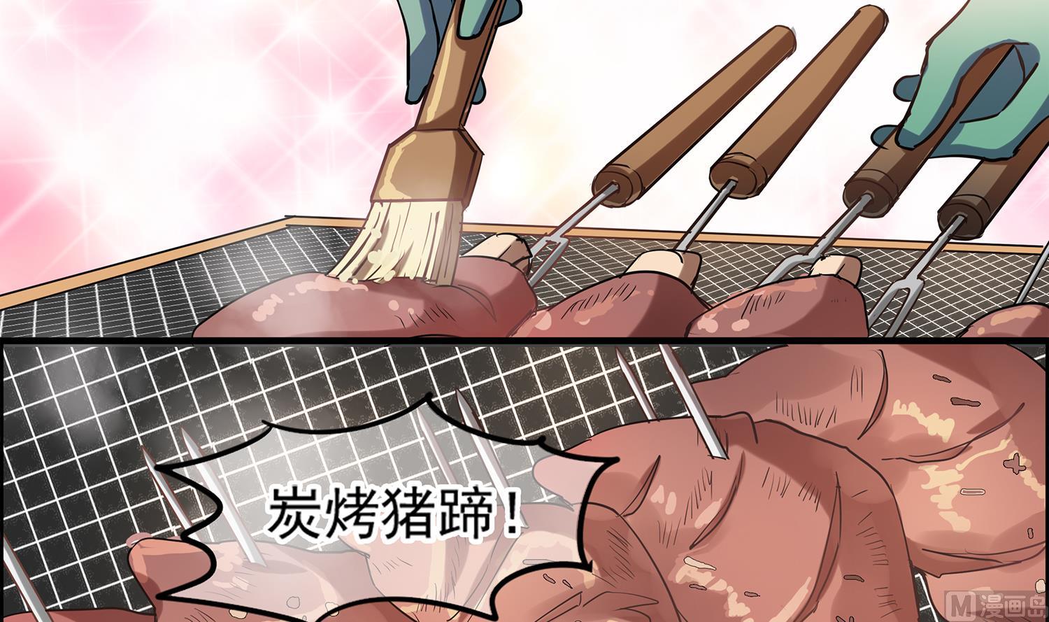 《站在星星的顶端》第100话 仅是对食物的思念么 第15页