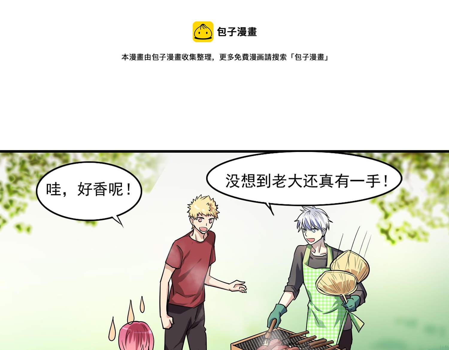 《站在星星的顶端》第100话 仅是对食物的思念么 第17页