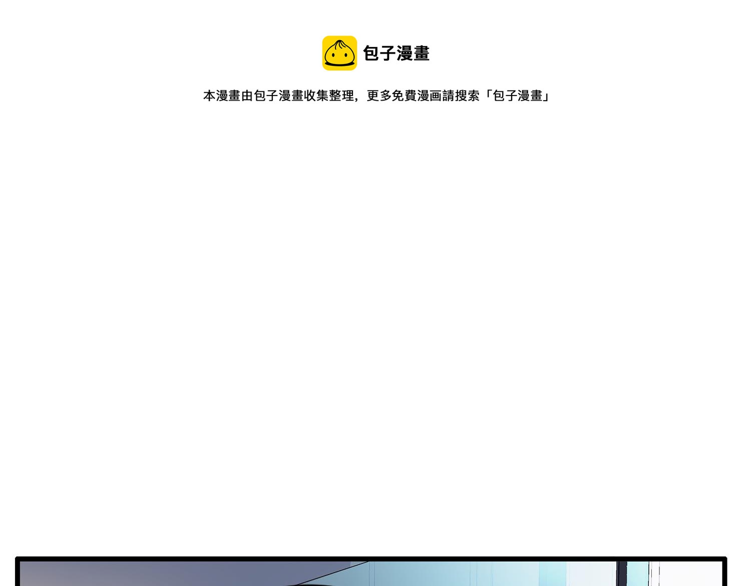 《站在星星的顶端》第100话 仅是对食物的思念么 第1页