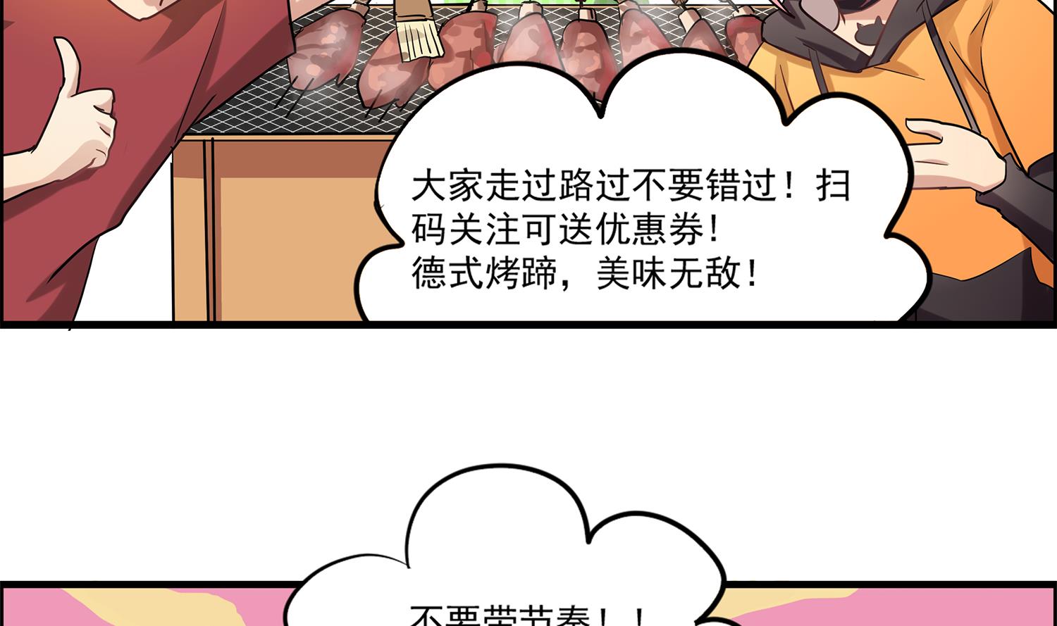 《站在星星的顶端》第100话 仅是对食物的思念么 第20页