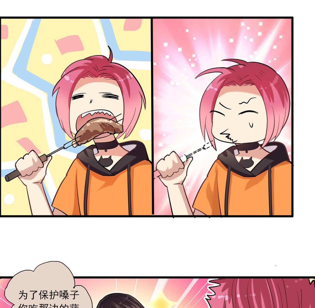 《站在星星的顶端》第100话 仅是对食物的思念么 第23页