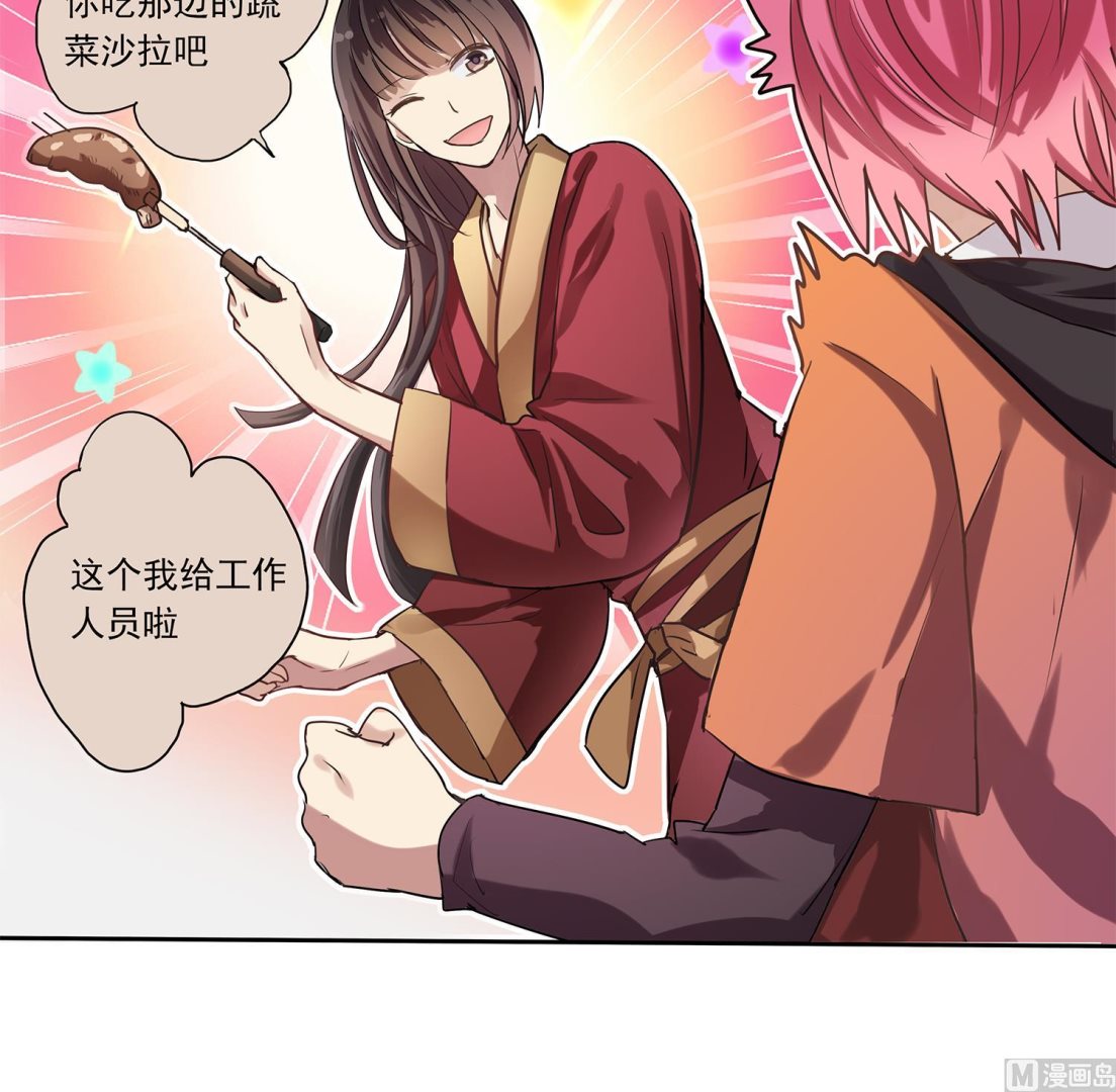 《站在星星的顶端》第100话 仅是对食物的思念么 第24页